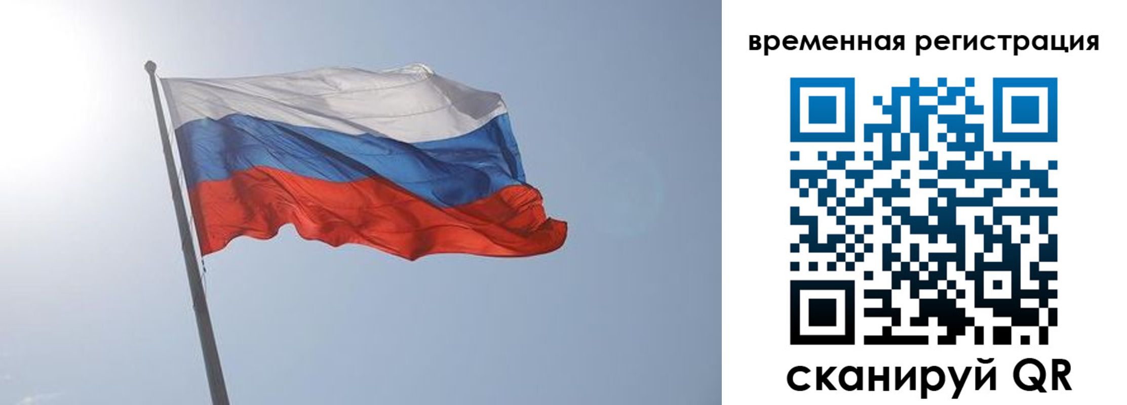 временная регистрация надежно в Юрге