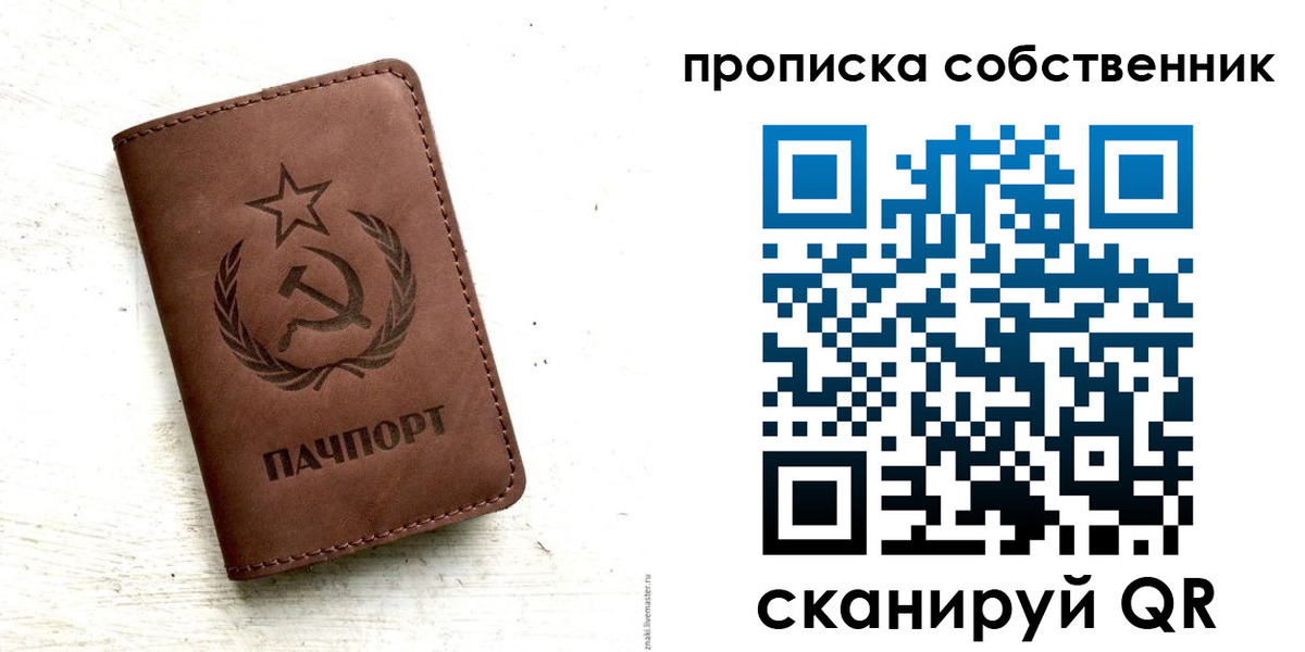 прописка для школы в Юрге