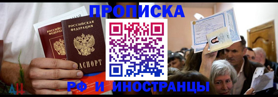 временная регистрация надежно в Юрге