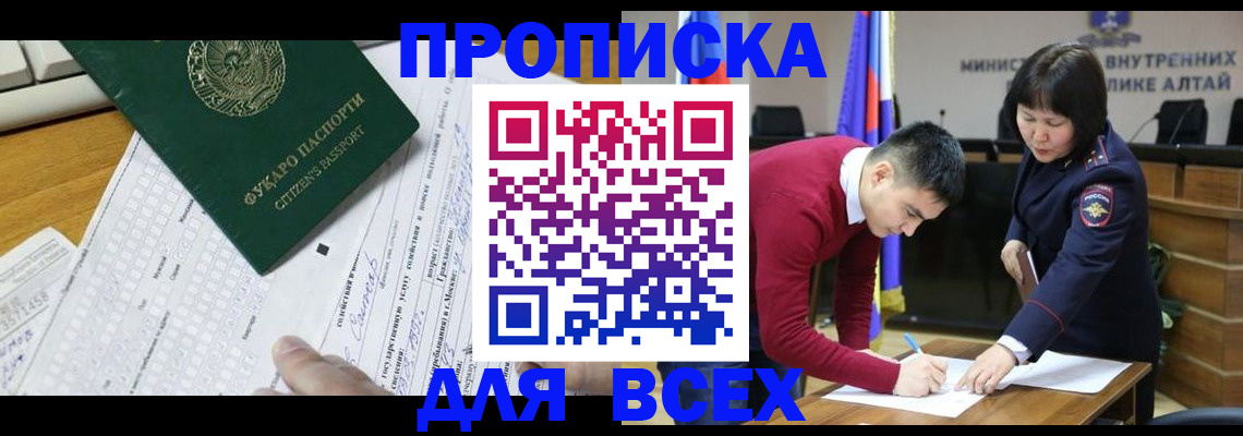 регистрация для дет. сада в Юрге