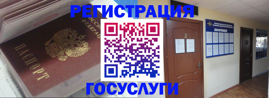 прописка в квартире в Юрге