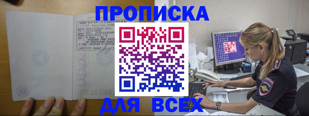 регистрация в Юрге