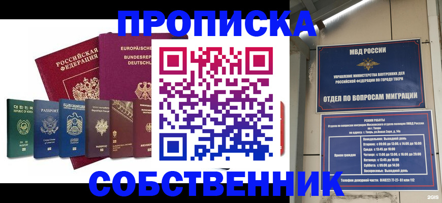 регистрация для дет. сада в Юрге