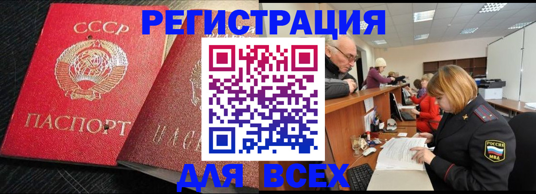 прописка для кредита в Юрге