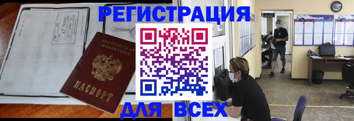 регистрация для дет. сада в Юрге